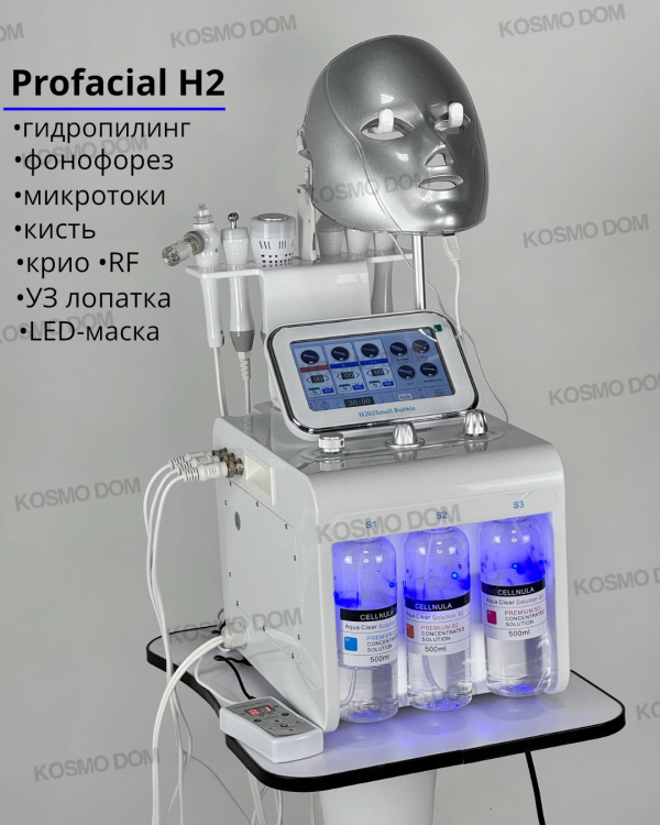 Аппарат Profacial H2 • водородный пилинг | Гидропилинг - Красноярск