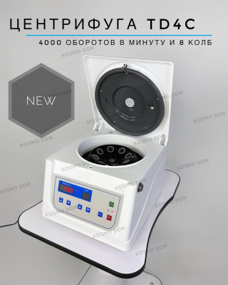 TD4C • Центрифуга профессиональная - 4000 тыс оборотами в минуту и низким уровнем шума
