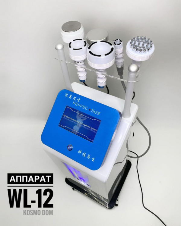 Аппарат WL-12 BLUE • Вакуумный массаж + RF лифтинг - Красноярск