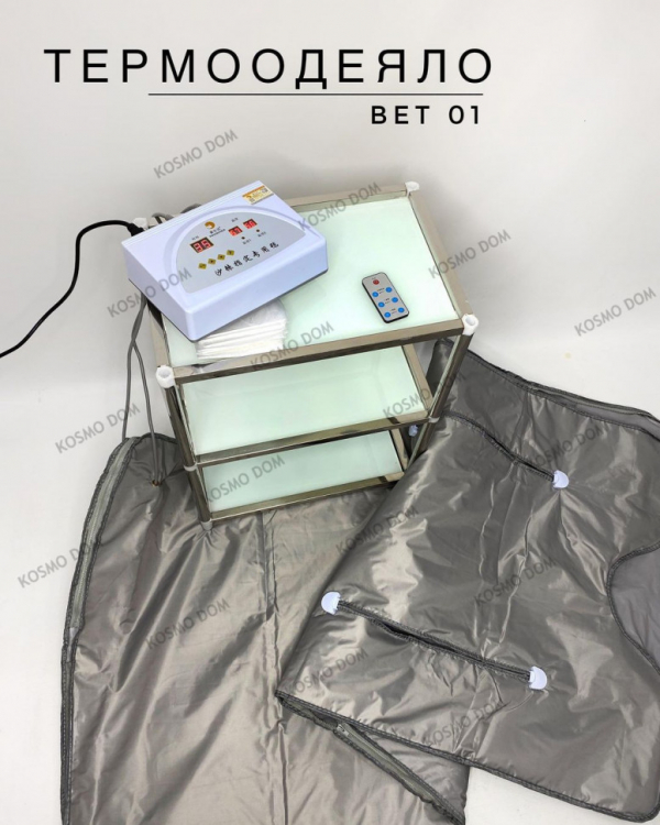 Термоодеяло BET-01 • Антицеллюлитное инфракрасное одеяло для похудения и коррекции фигуры - Красноярск
