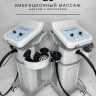NEW TURBO G8 • Аппарат вибрационного и вакуумного массажа (5 насадок + 1 вакуумная манипула) - Красноярск