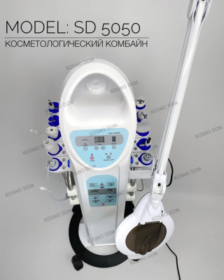 Косметологический комбайн • SD-5050 9in1