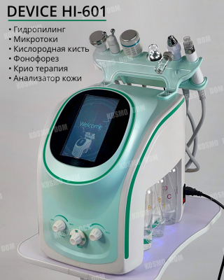 Аппарат для анализа кожи лица и ухода за ней 6 в 1 • CI-HY601